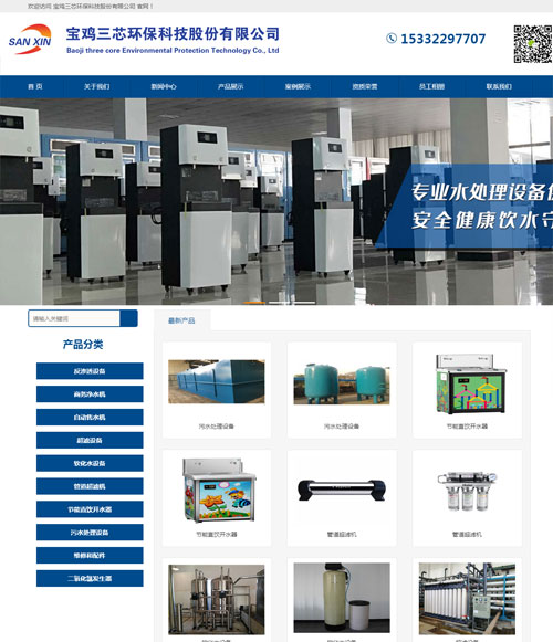 寶雞三芯環(huán)?？萍脊煞萦邢薰? /><span></span></a>
										</div>
										<div   id=