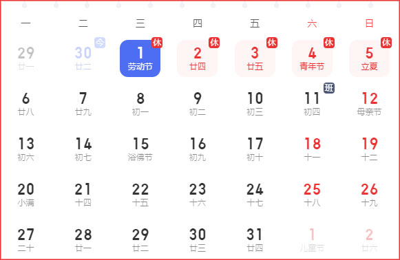 寶雞時代網(wǎng)絡(luò)2024年五一勞動節(jié)假期服務(wù)公告 寶雞時代網(wǎng)絡(luò)2024年五一勞動節(jié)假期服務(wù)公告